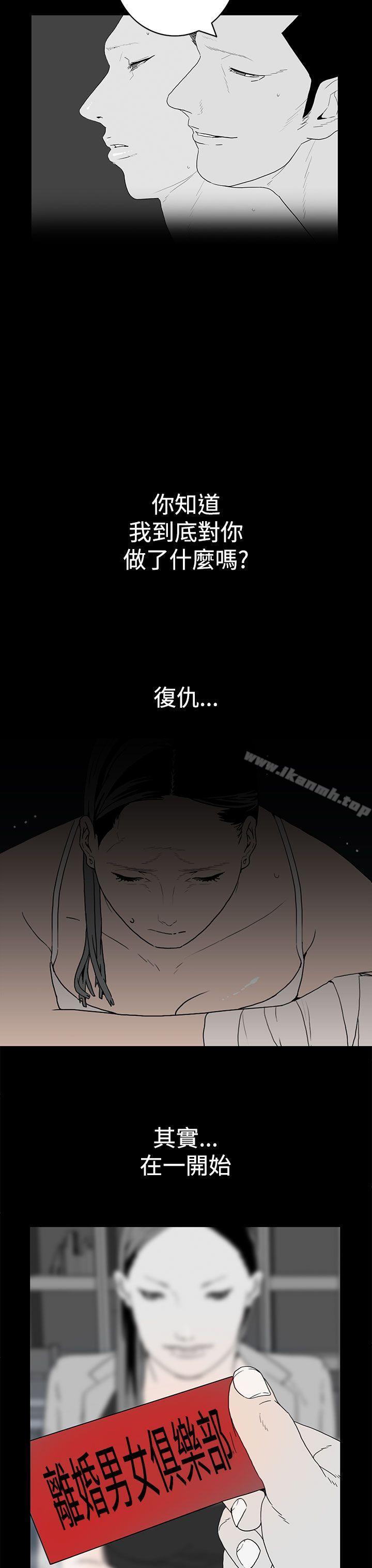11P - 离婚男女(完结)