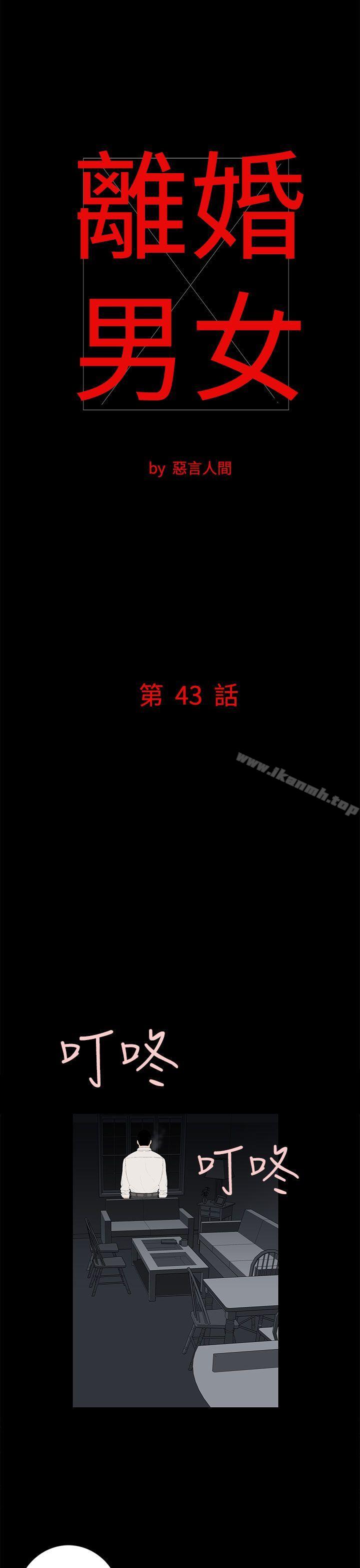 1P - 离婚男女(完结)