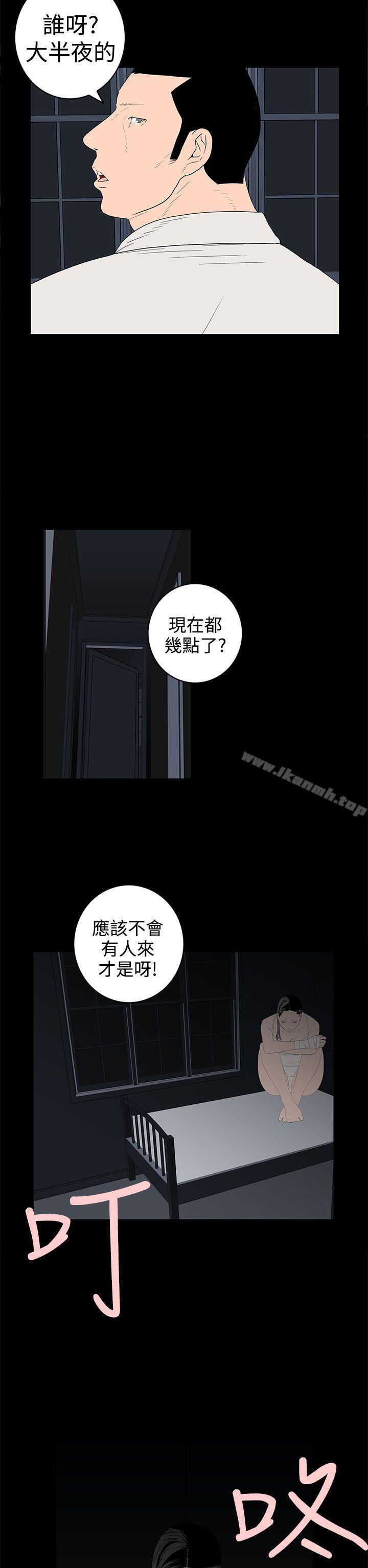 2P - 离婚男女(完结)