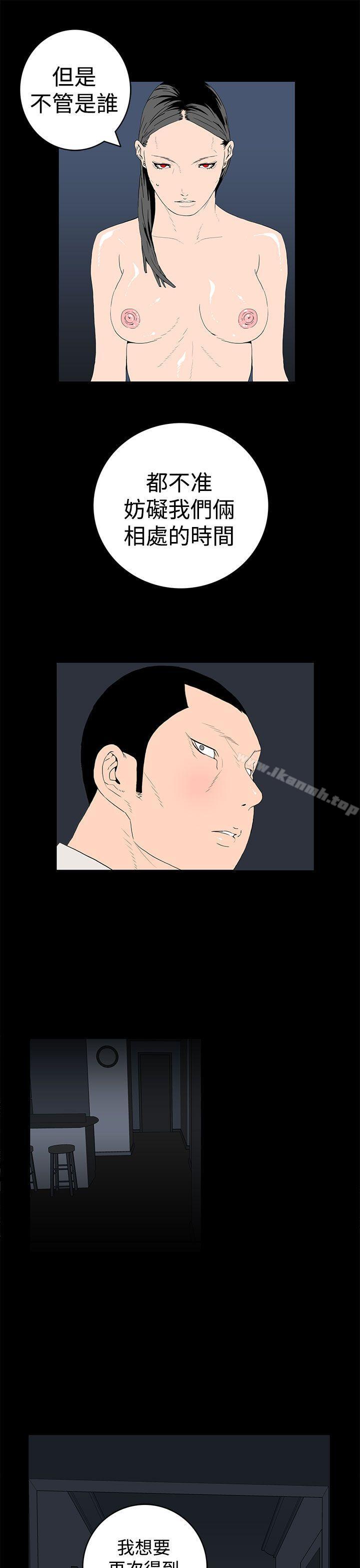 9P - 离婚男女(完结)