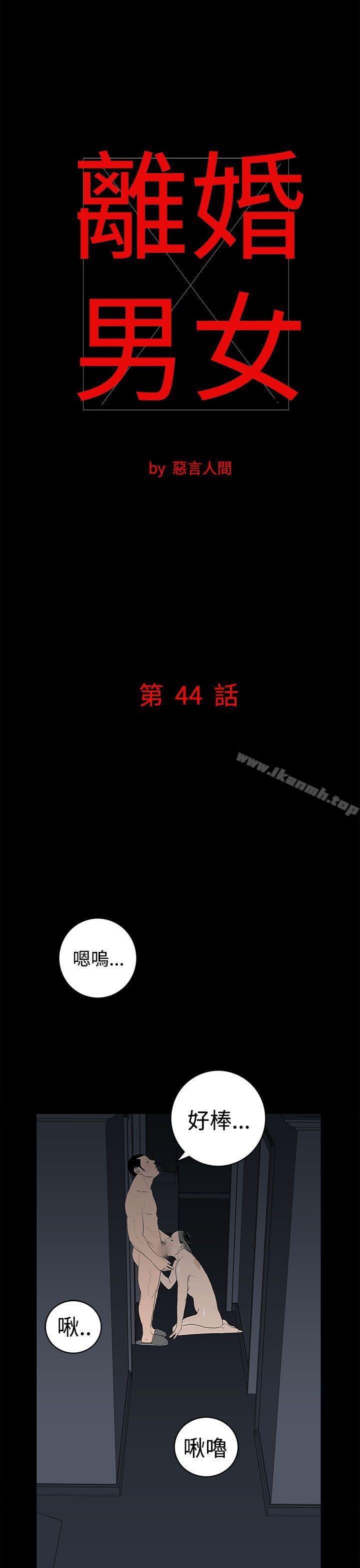 1P - 离婚男女(完结)