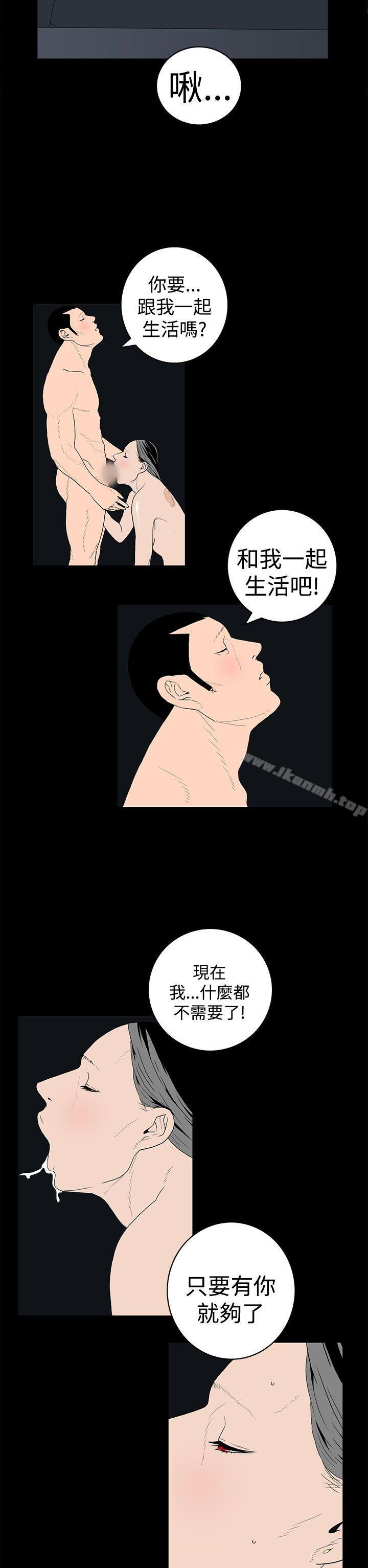 2P - 离婚男女(完结)