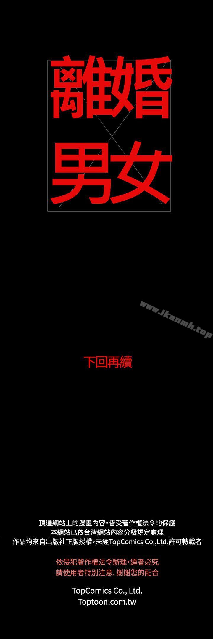 15P - 离婚男女(完结)