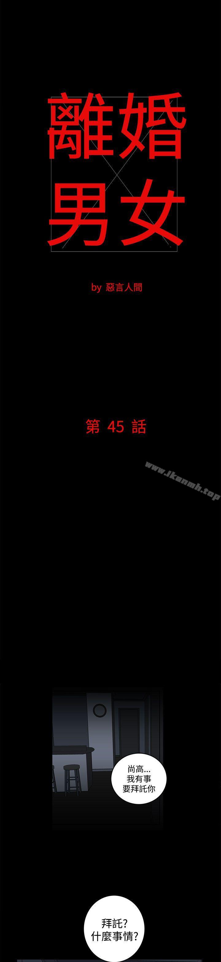 1P - 离婚男女(完结)