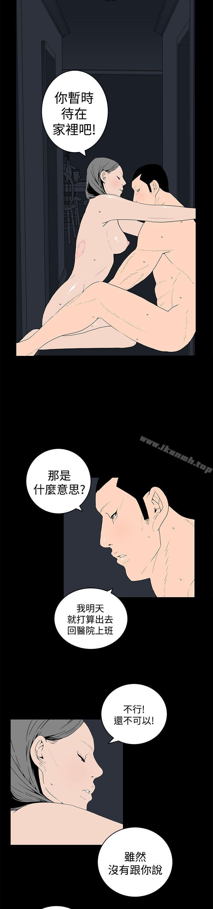 2P - 离婚男女(完结)