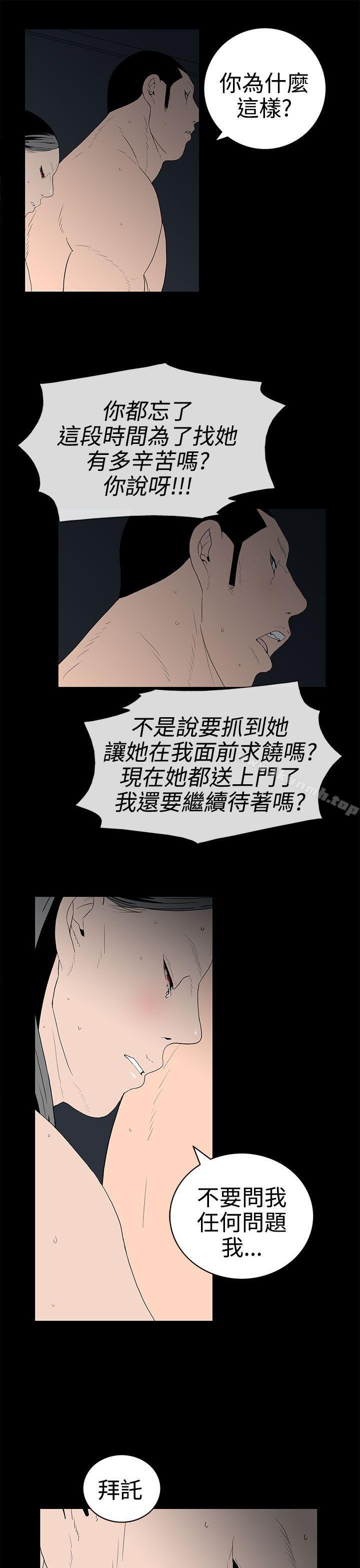5P - 离婚男女(完结)