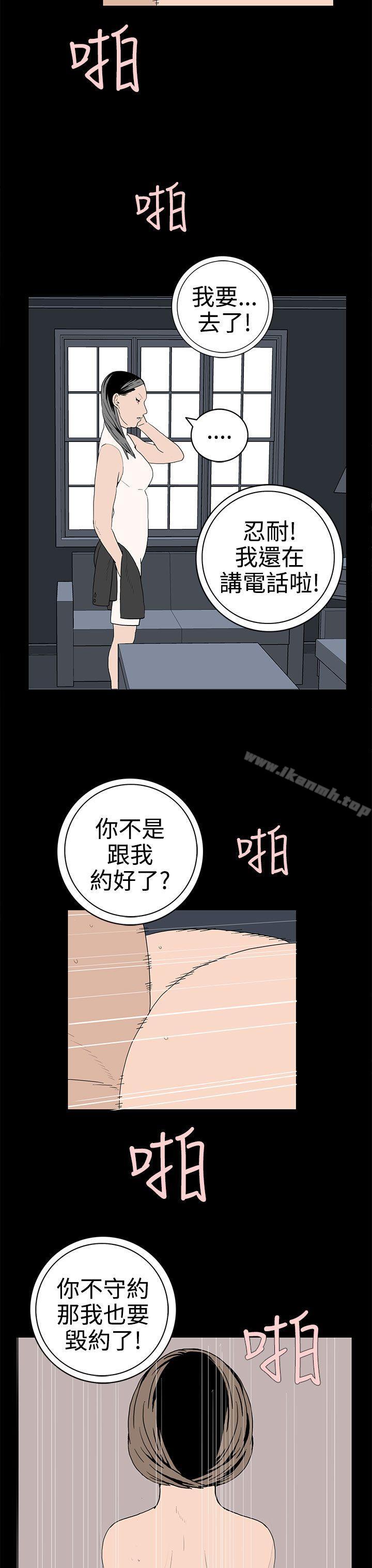 11P - 离婚男女(完结)