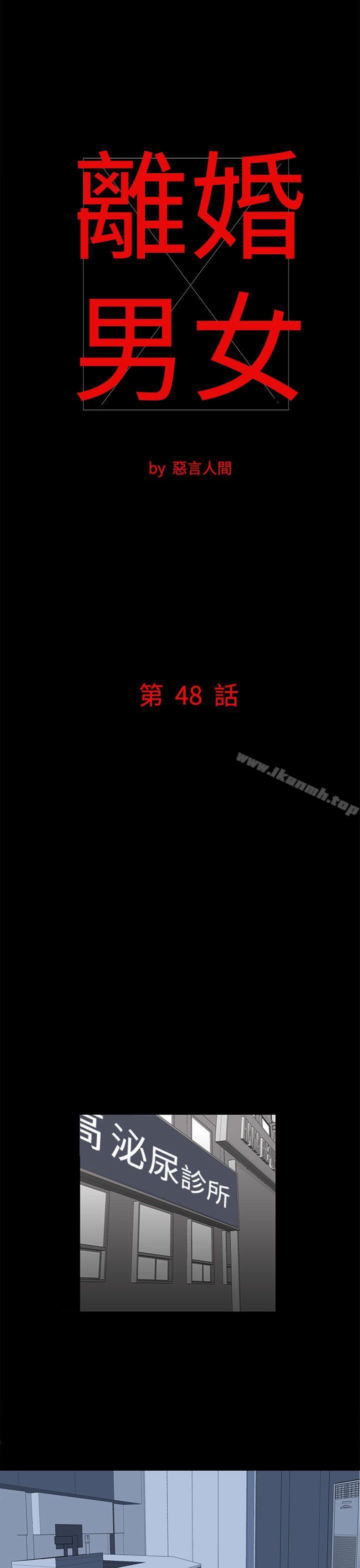 1P - 离婚男女(完结)