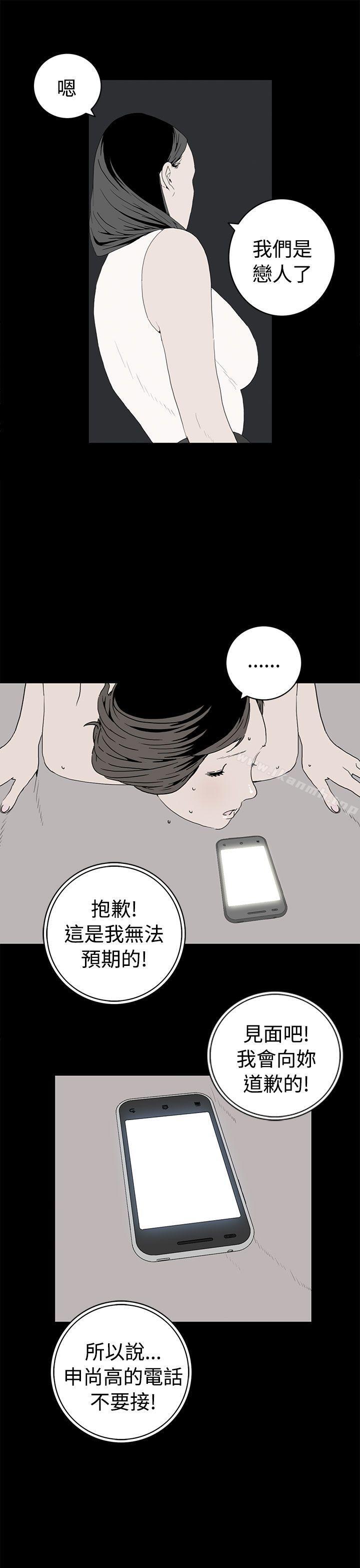 9P - 离婚男女(完结)