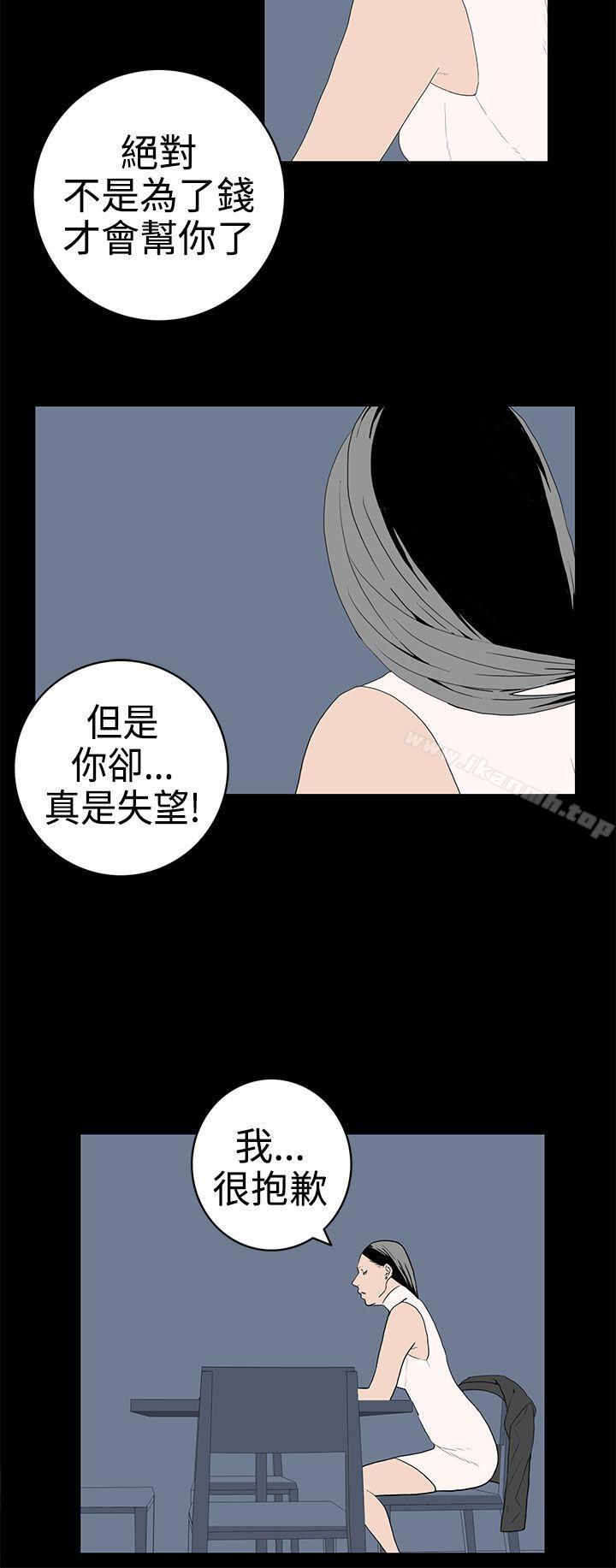 12P - 离婚男女(完结)