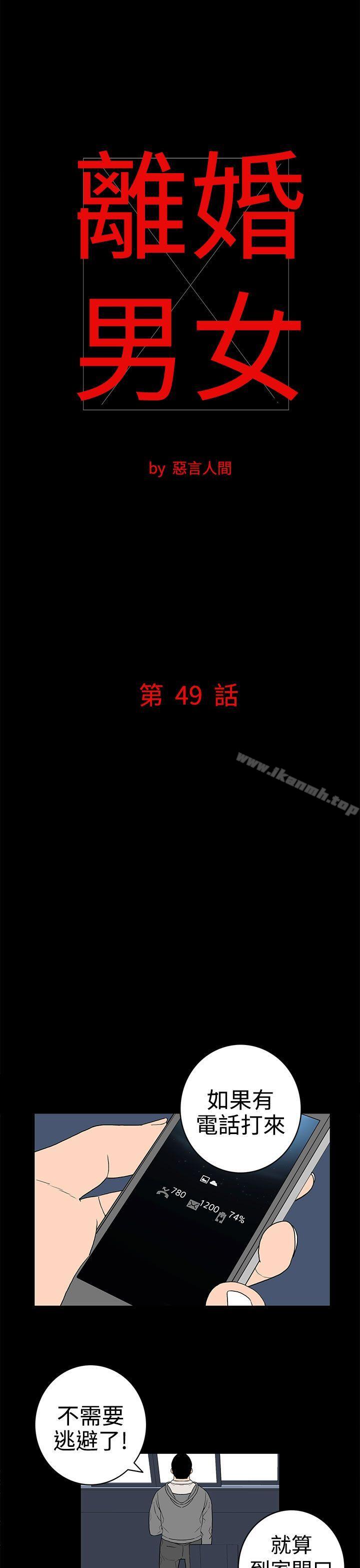 1P - 离婚男女(完结)