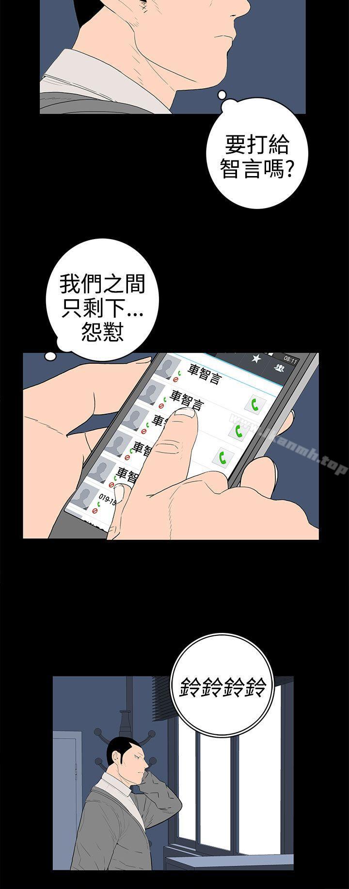 4P - 离婚男女(完结)