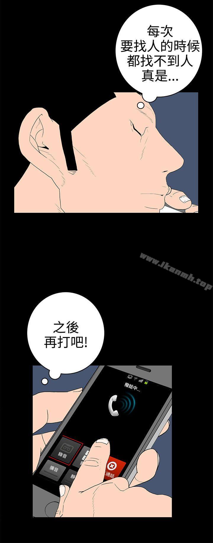 8P - 离婚男女(完结)