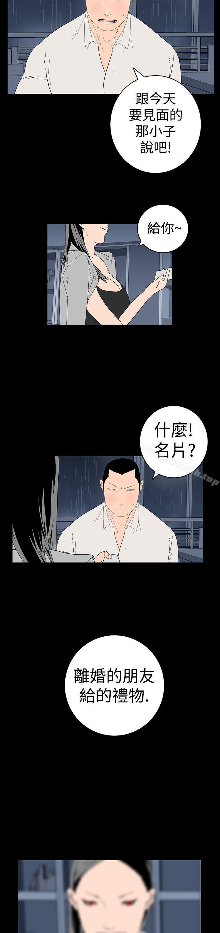 15P - 离婚男女(完结)