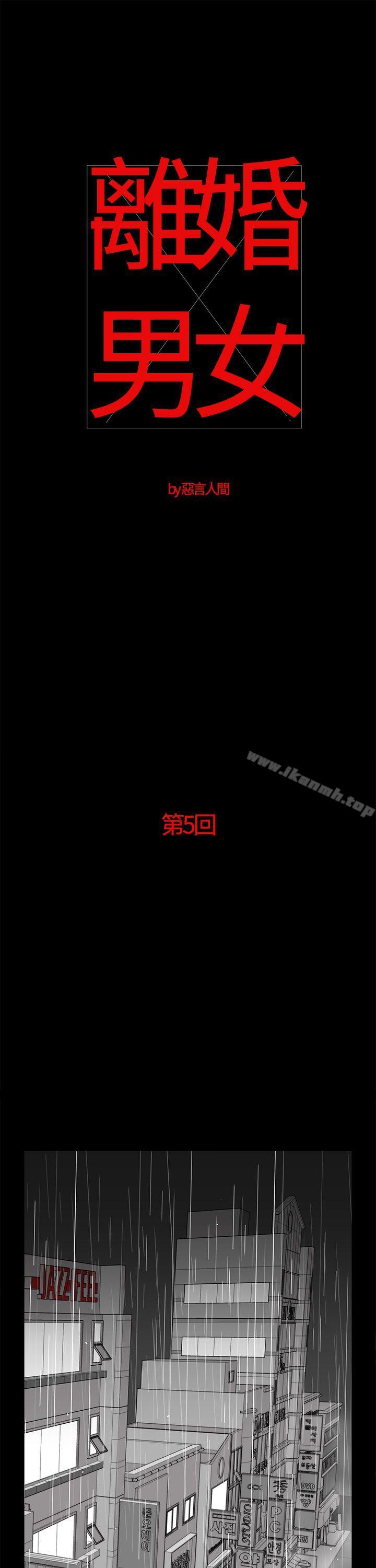 1P - 离婚男女(完结)