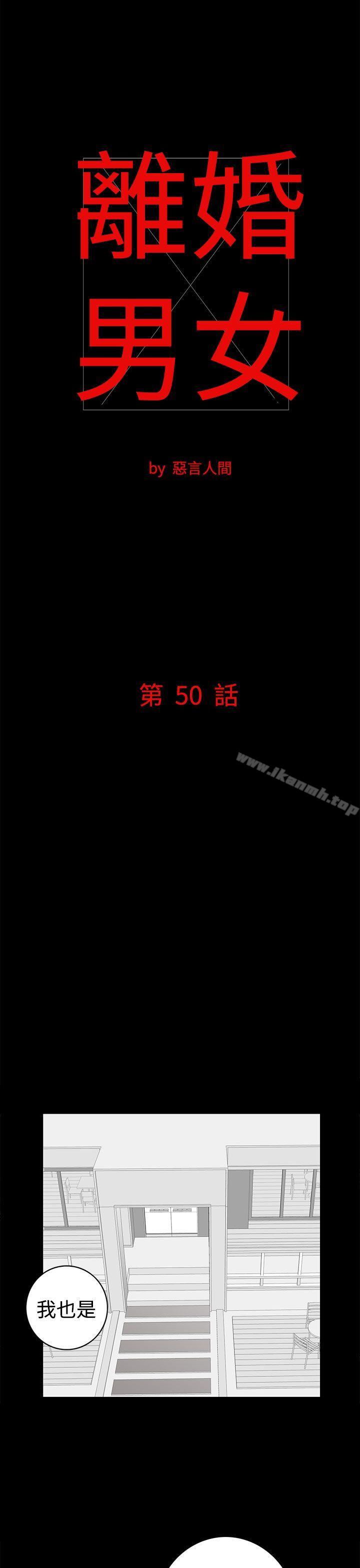 1P - 离婚男女(完结)