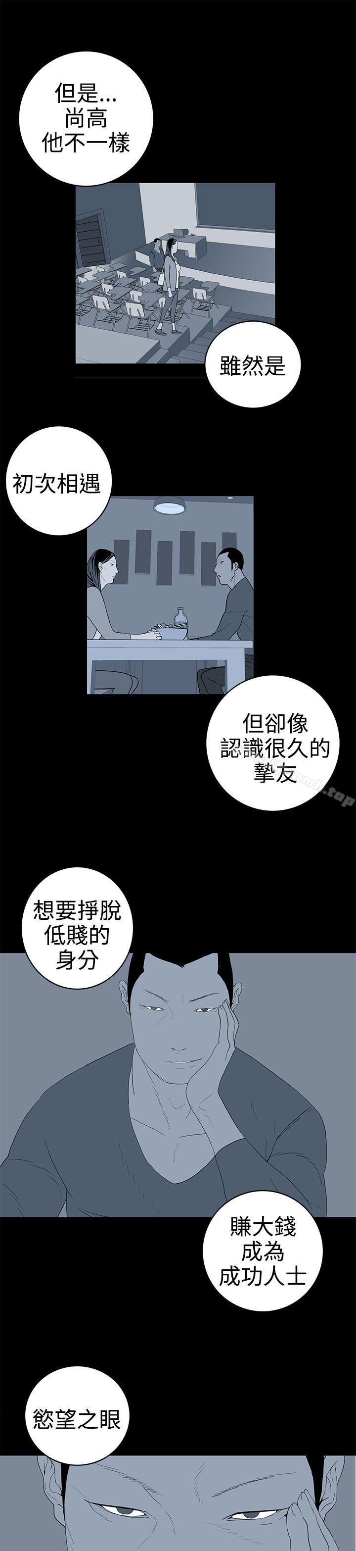 9P - 离婚男女(完结)