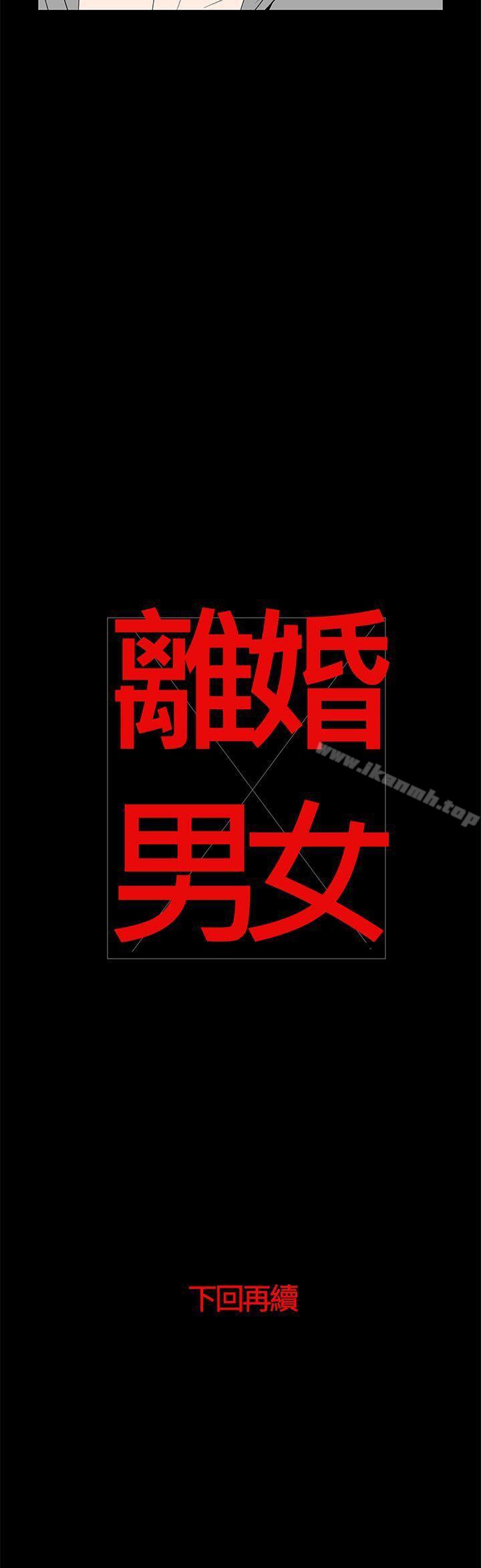 15P - 离婚男女(完结)