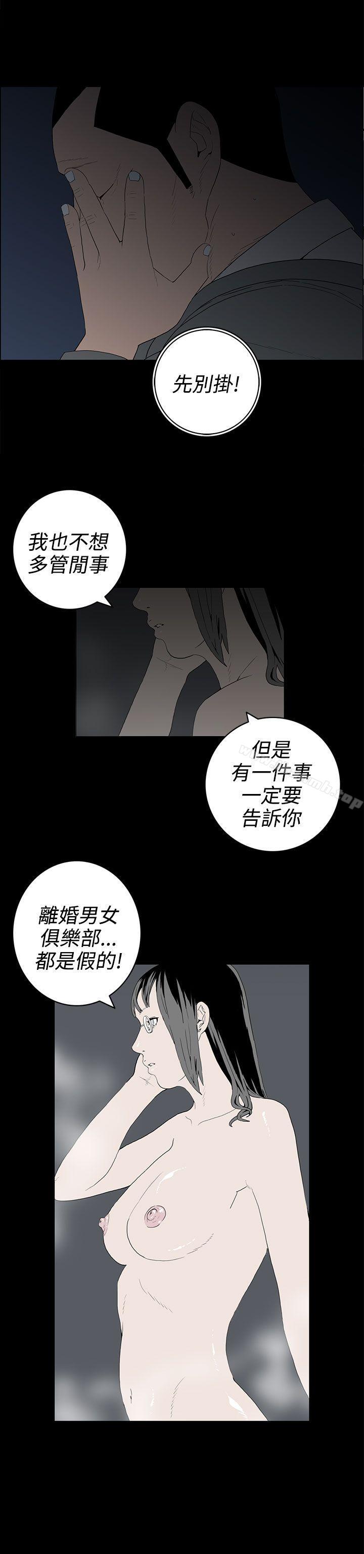 2P - 离婚男女(完结)