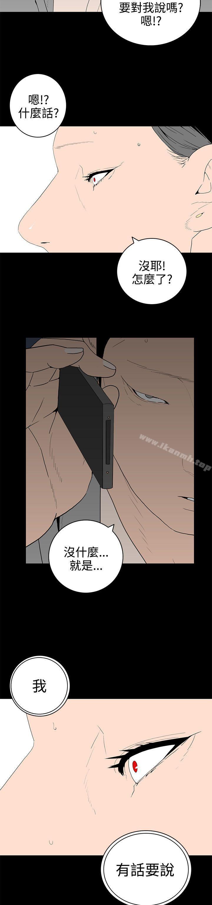 14P - 离婚男女(完结)