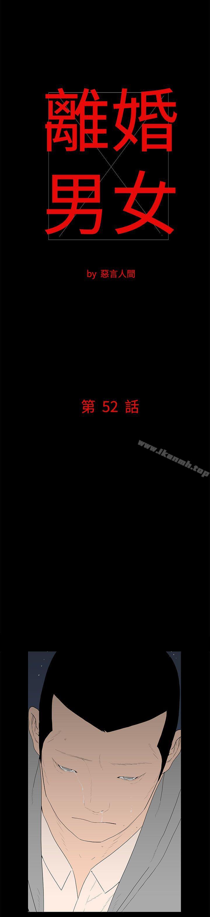 1P - 离婚男女(完结)