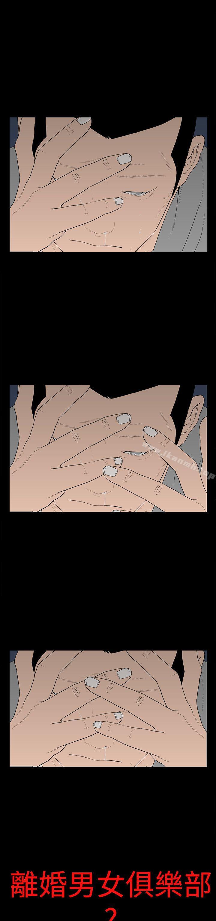 2P - 离婚男女(完结)