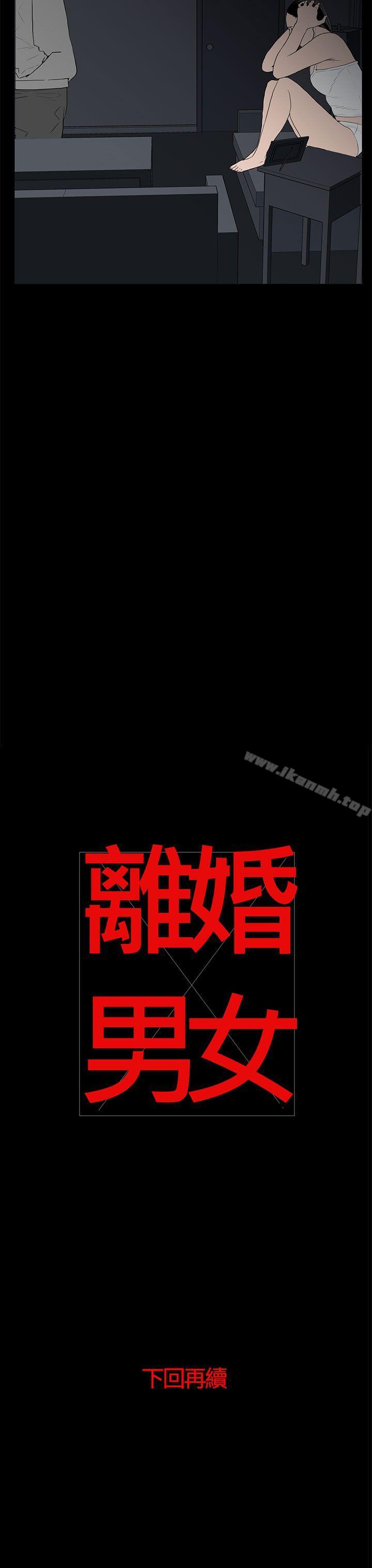 15P - 离婚男女(完结)
