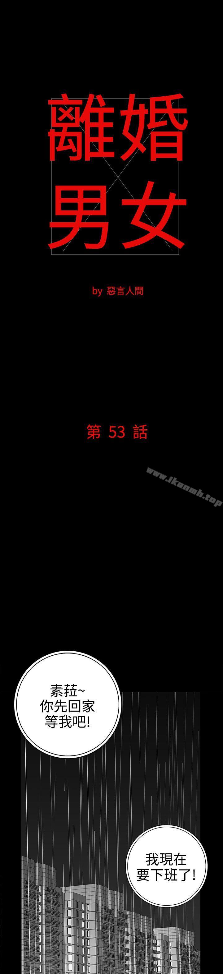 1P - 离婚男女(完结)