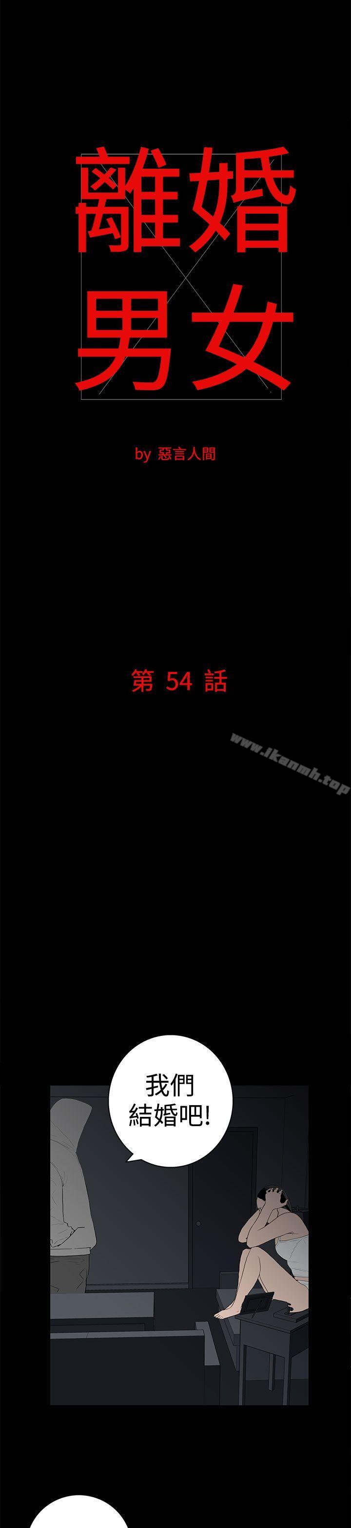 1P - 离婚男女(完结)