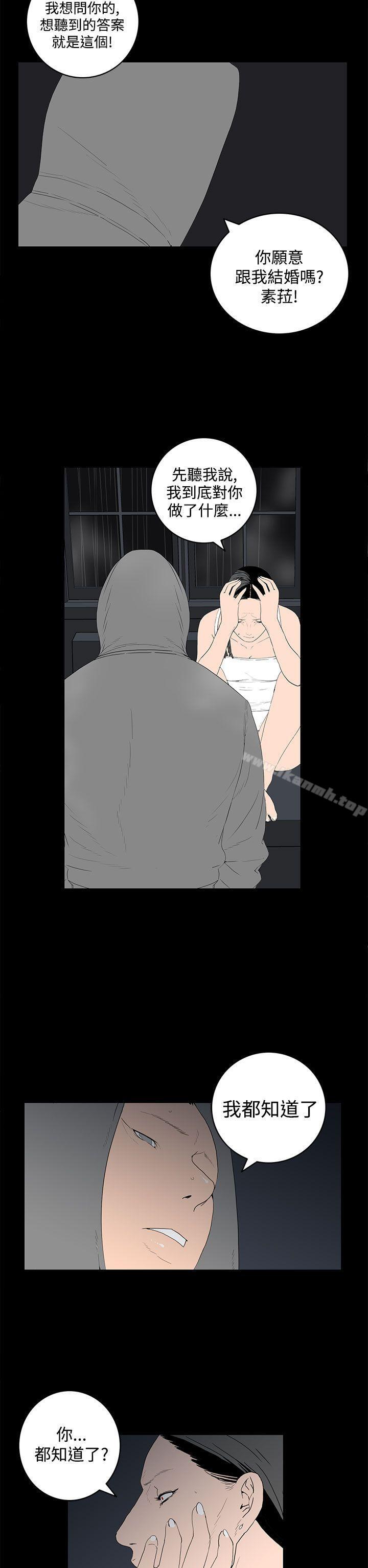 2P - 离婚男女(完结)