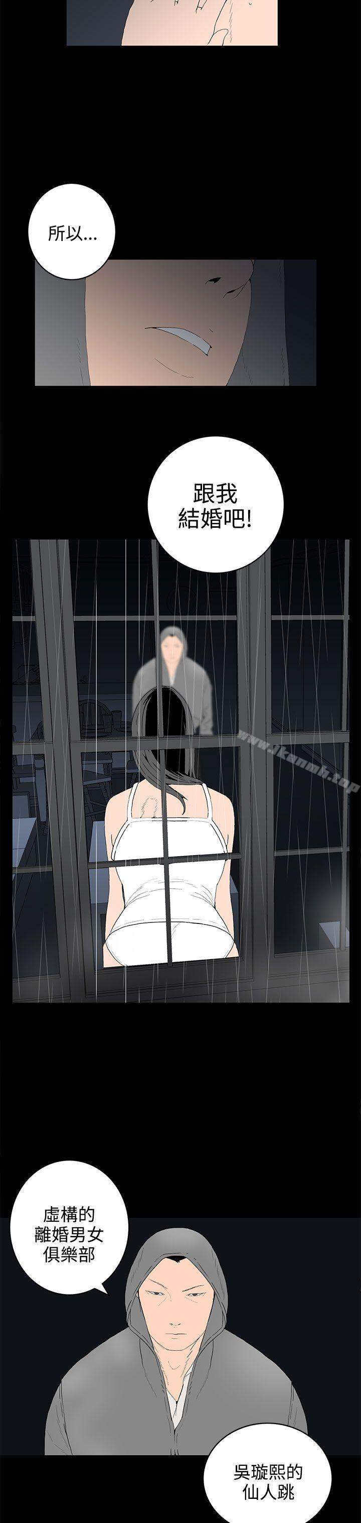 3P - 离婚男女(完结)