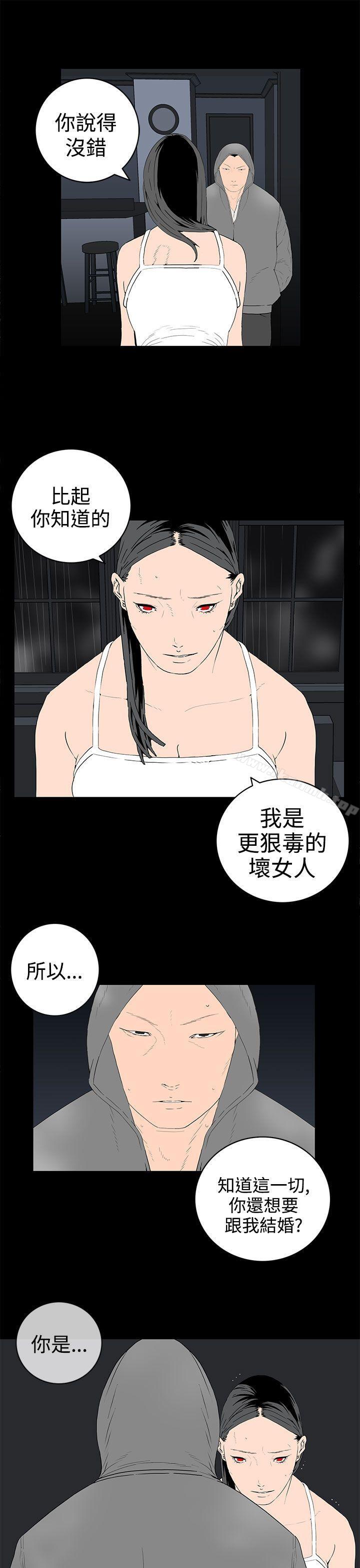 5P - 离婚男女(完结)