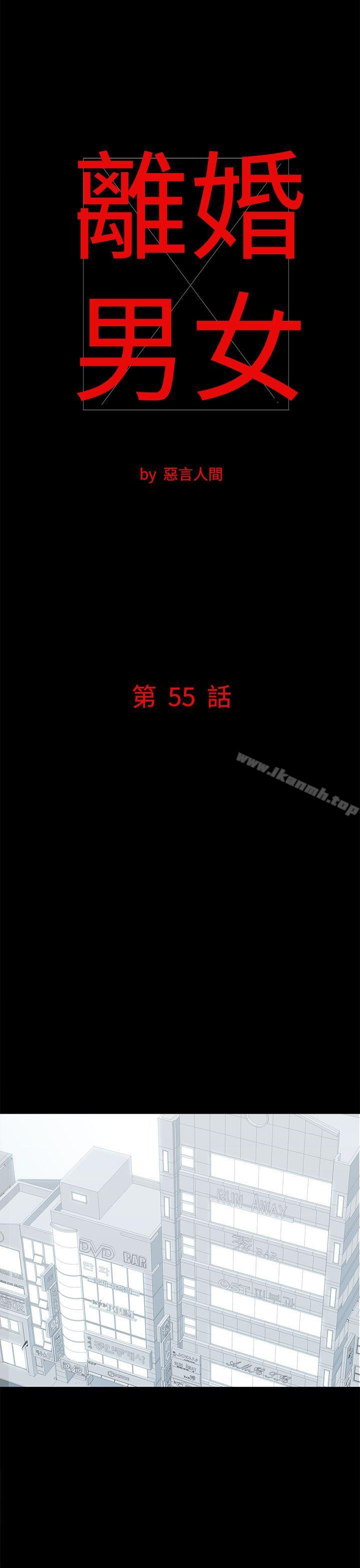 1P - 离婚男女(完结)