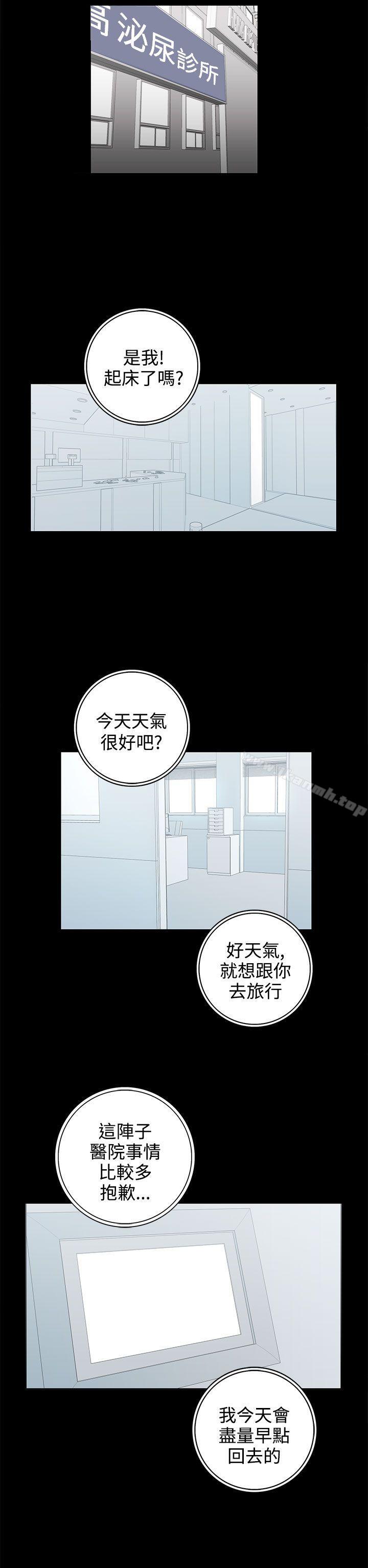 2P - 离婚男女(完结)
