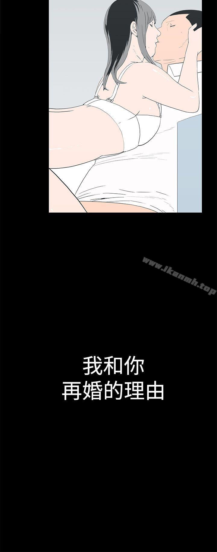 8P - 离婚男女(完结)