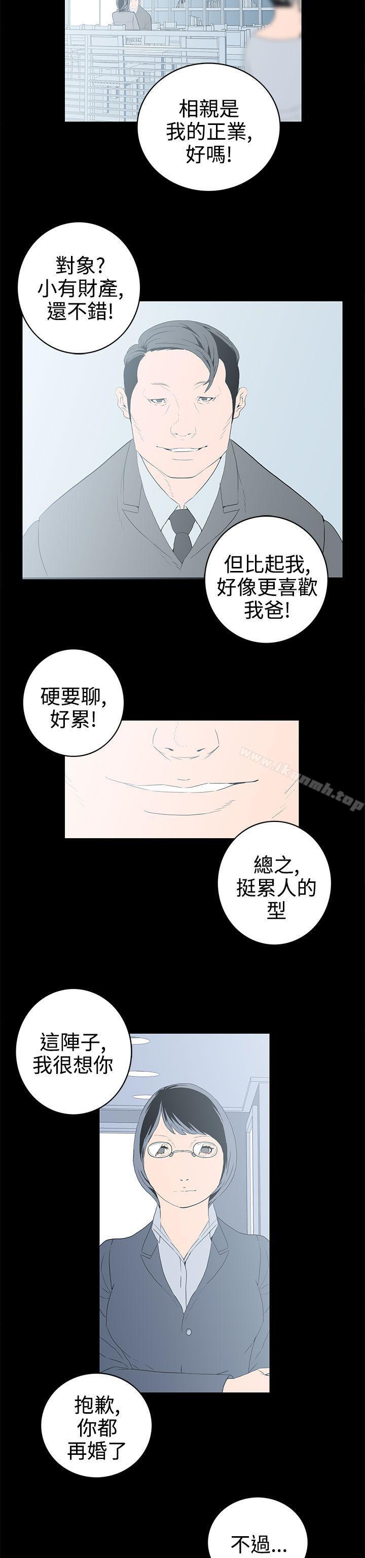 2P - 离婚男女(完结)