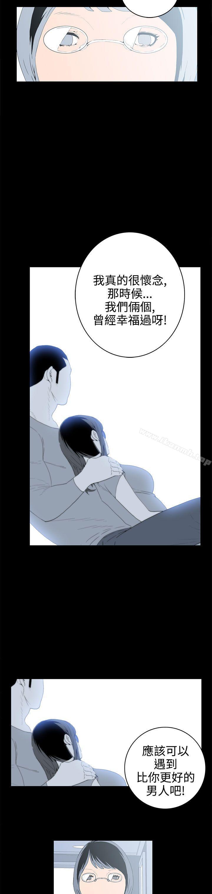 3P - 离婚男女(完结)