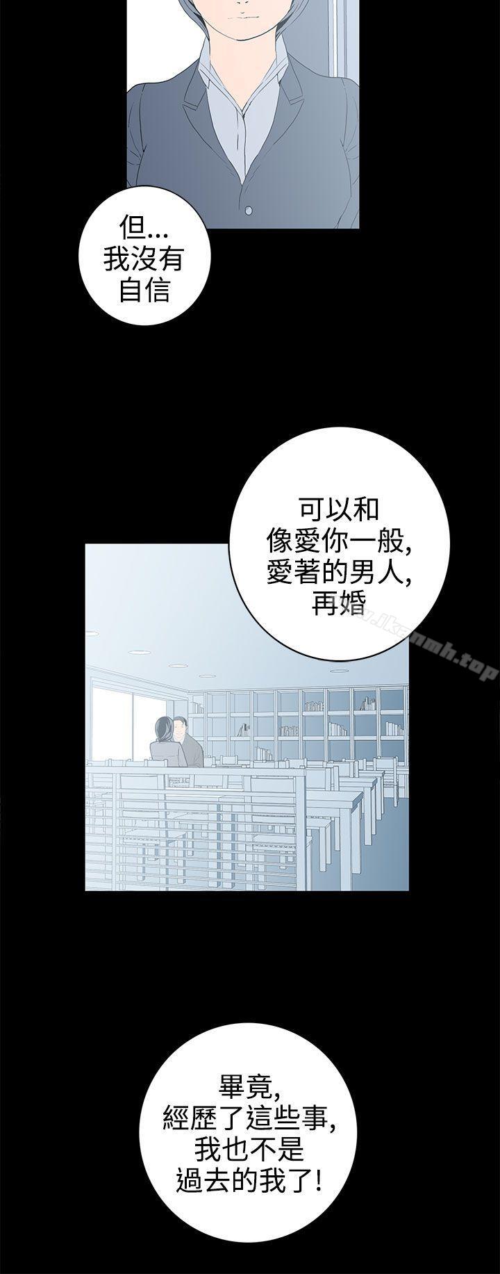 4P - 离婚男女(完结)