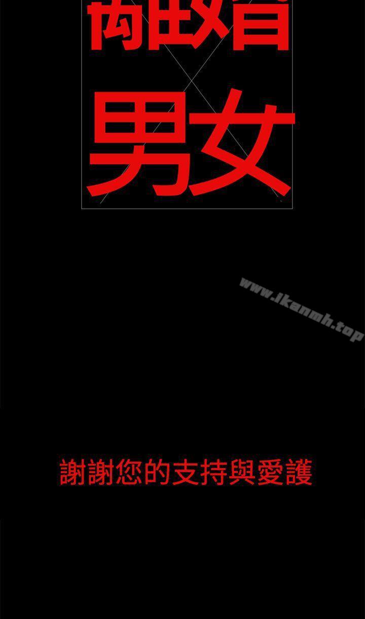 7P - 离婚男女(完结)