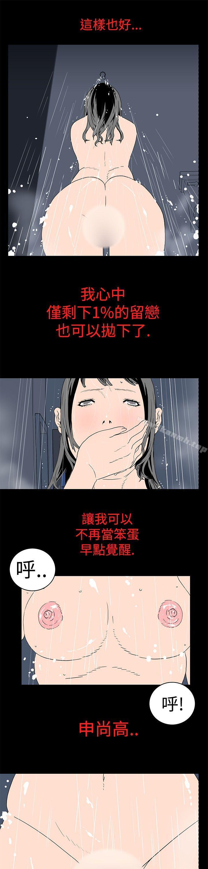 11P - 离婚男女(完结)