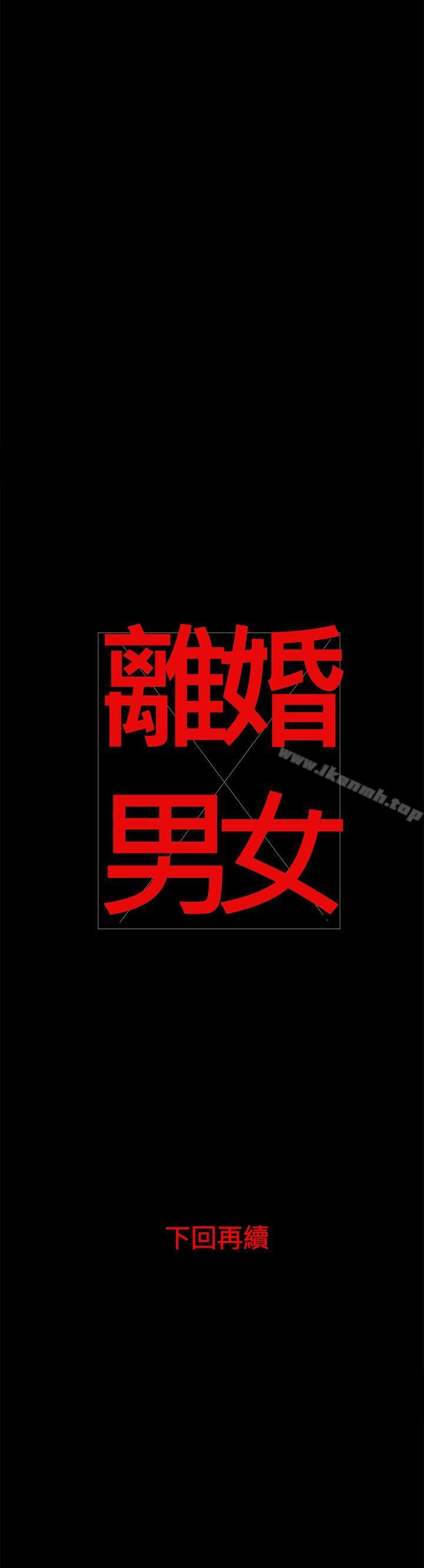 14P - 离婚男女(完结)
