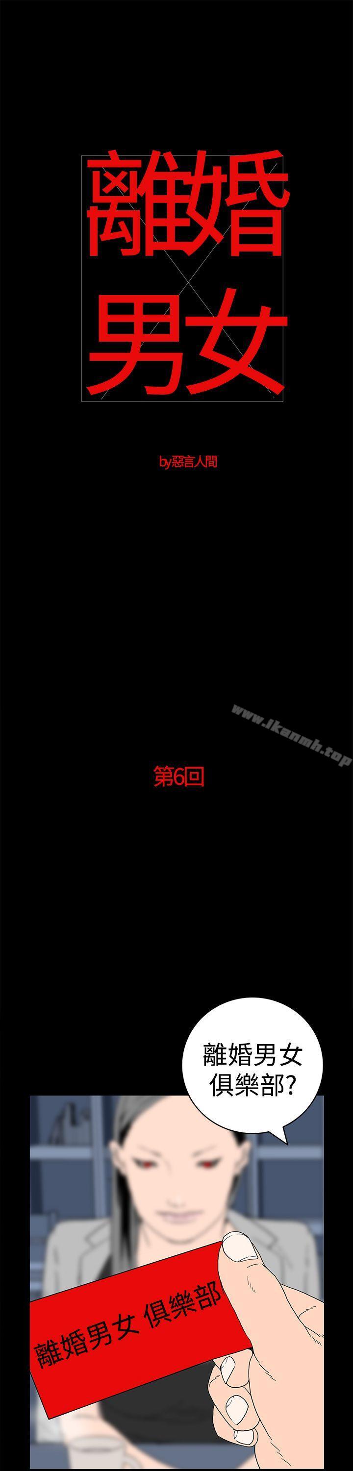 1P - 离婚男女(完结)