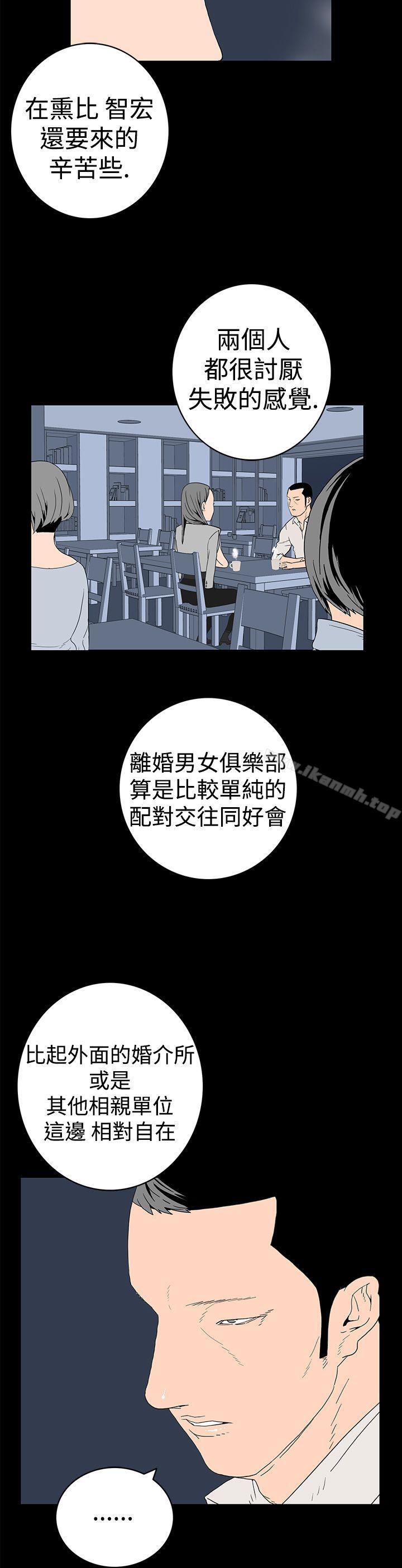 3P - 离婚男女(完结)