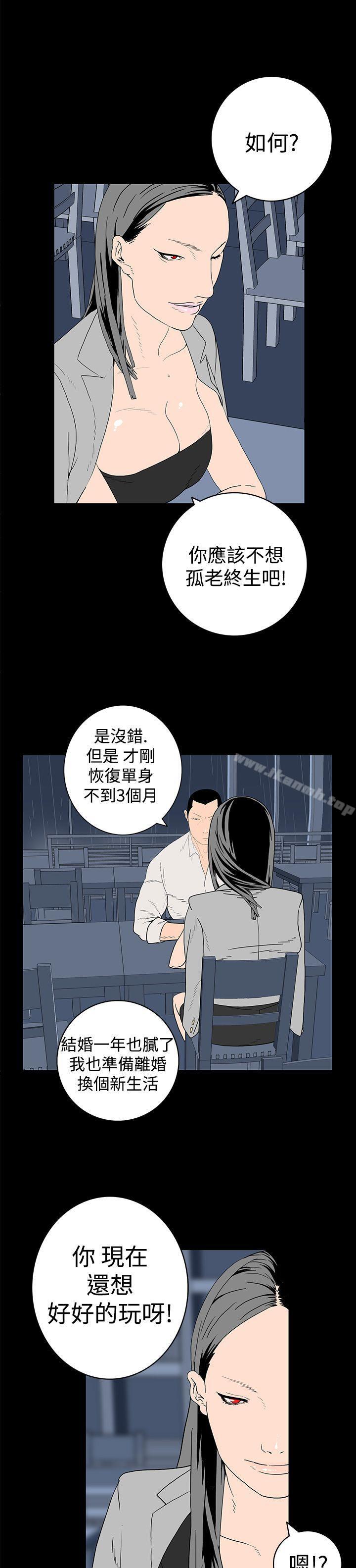 4P - 离婚男女(完结)