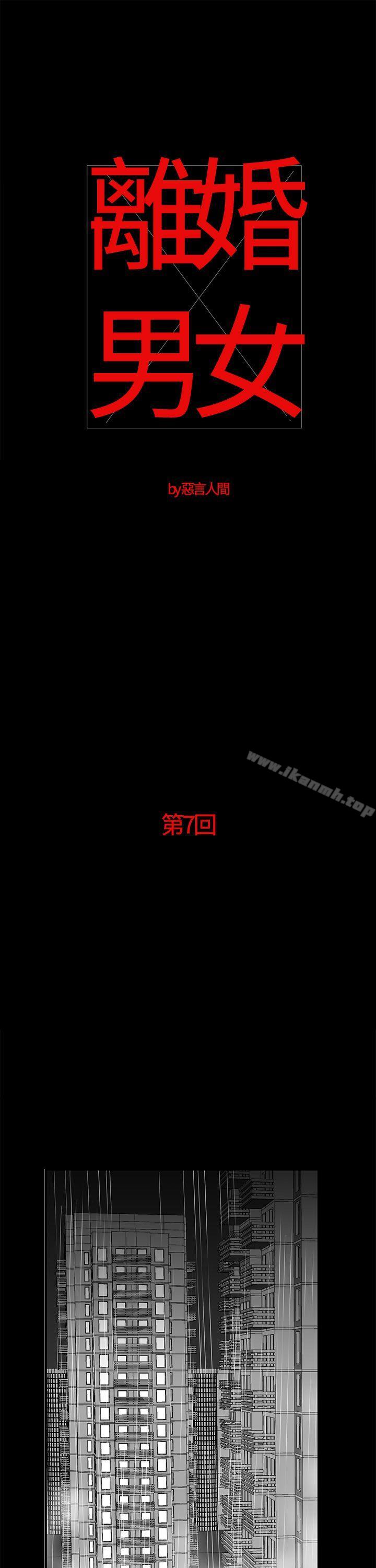 1P - 离婚男女(完结)