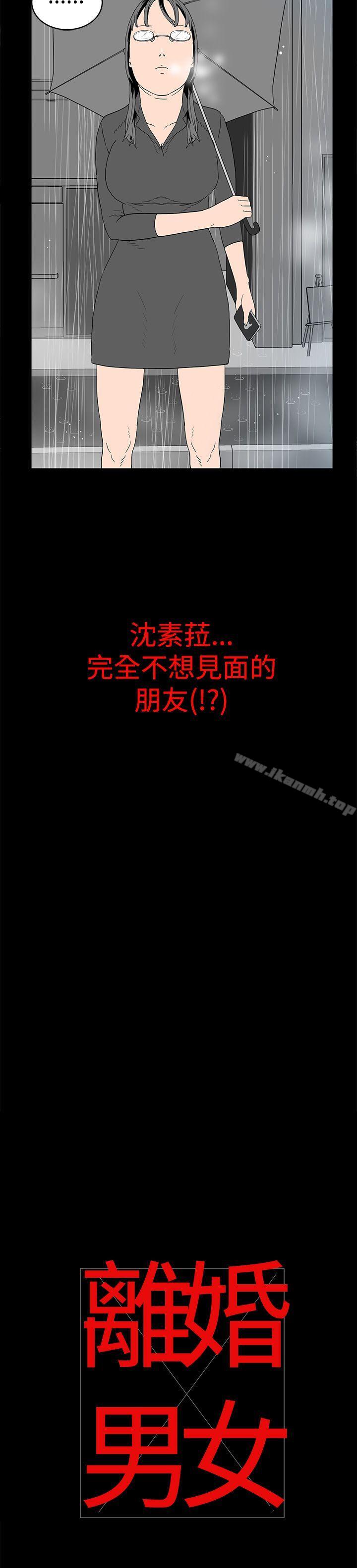 14P - 离婚男女(完结)