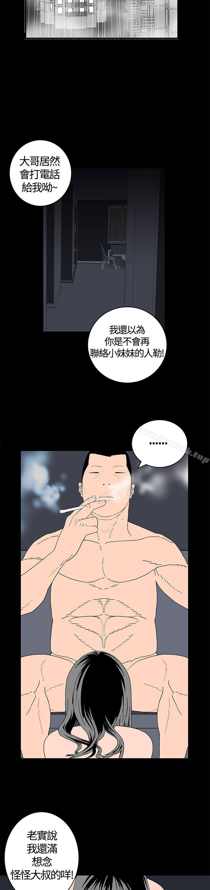 2P - 离婚男女(完结)