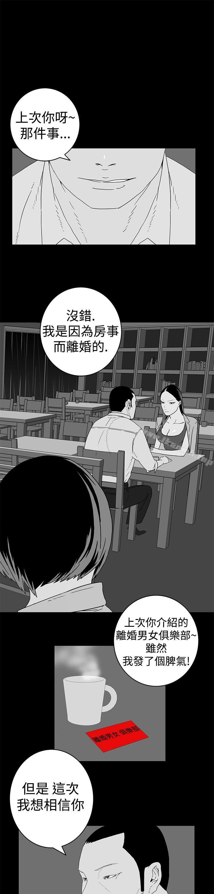 6P - 离婚男女(完结)