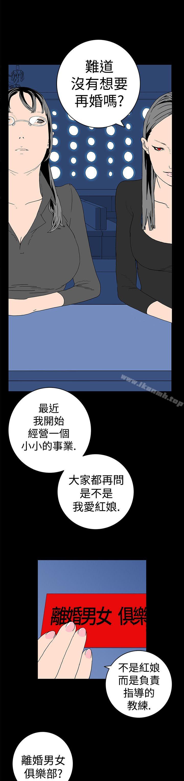 12P - 离婚男女(完结)