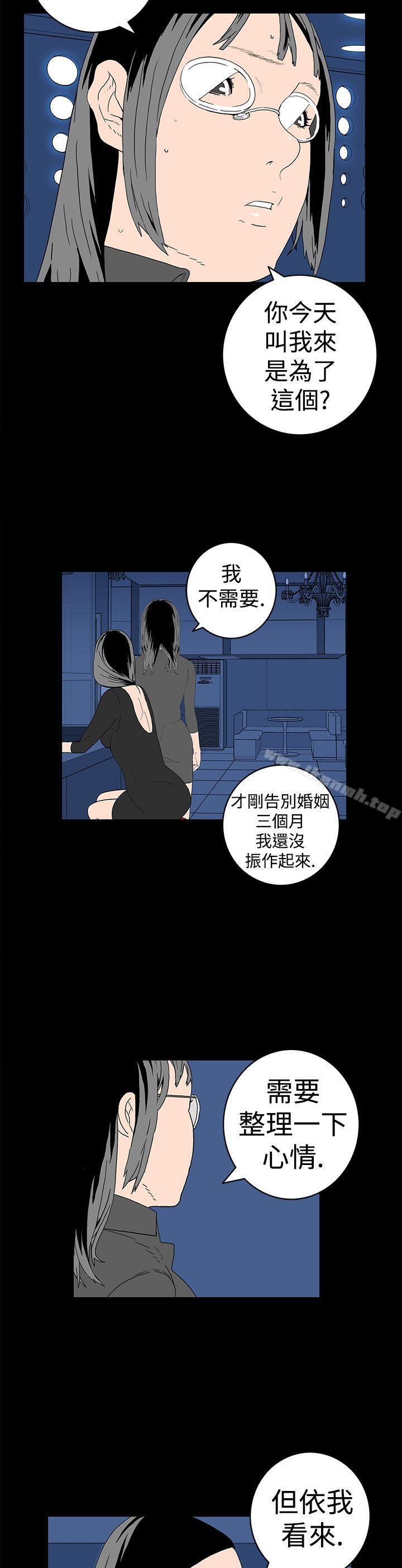 13P - 离婚男女(完结)